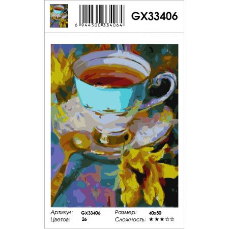  Картина по номерам  "Золото и бирюза" GX33406 40х50 см