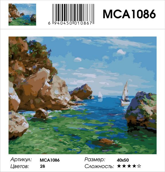  Картина по номерам  "Зеленые волны у скалистого берега", MCA1086 40х50 см