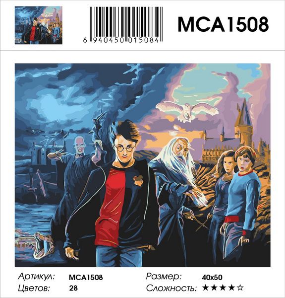  Картина по номерам  "Волшебники", MCA1508 40х50 см