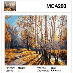 МСА200 (GX27799) Картина по номерам Paintboy "Золотая пора"