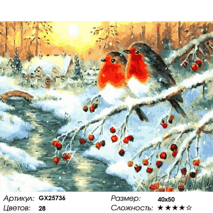 GX25736 Картина по номерам Paintboy "У зимней реки"