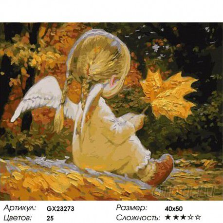 GХ23273 Картина по номерам PAINTBOY "Девочка-Ангел с листочком"